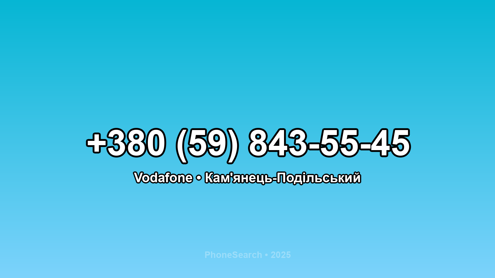 Номер +380 (59) 843-55-45 - вариант 1