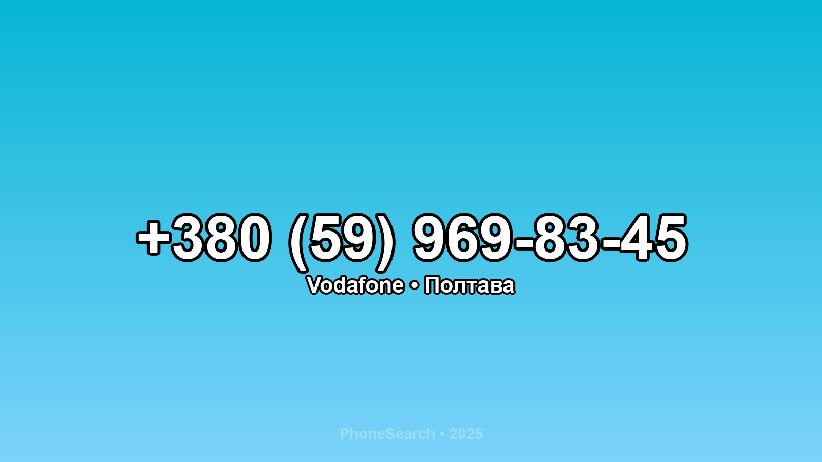 Номер +380 (59) 969-83-45 - вариант 1
