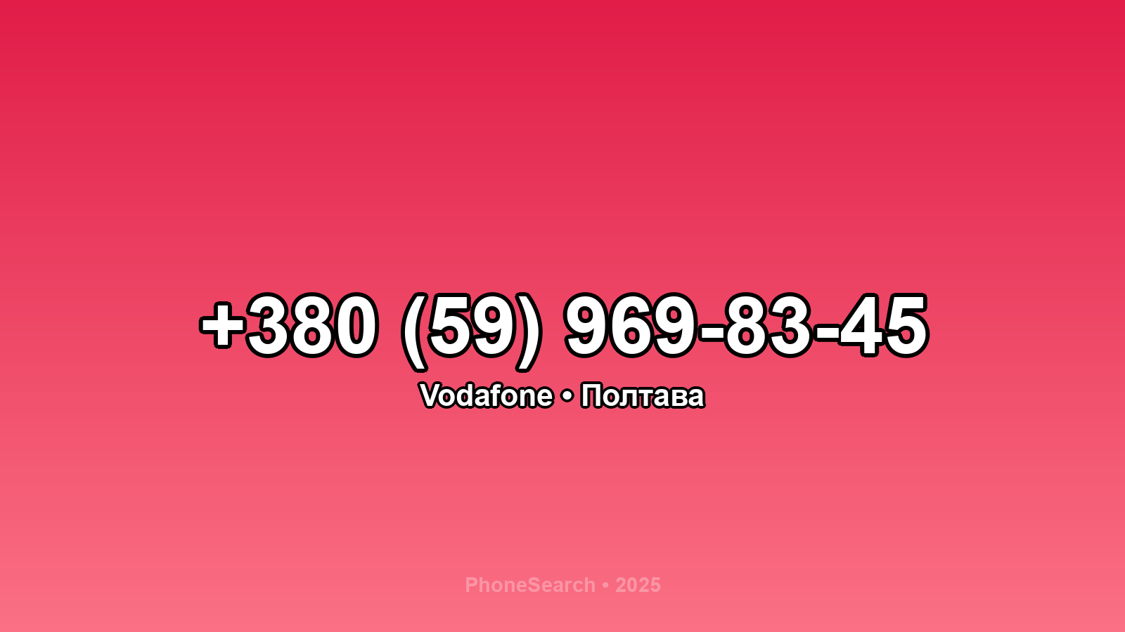 Номер +380 (59) 969-83-45 - вариант 2