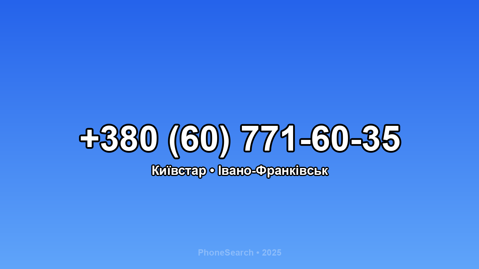 Номер +380 (60) 771-60-35 - вариант 1