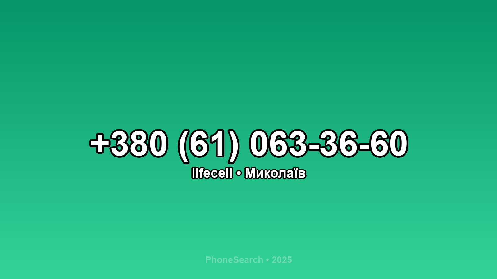 Номер +380 (61) 063-36-60 - вариант 2