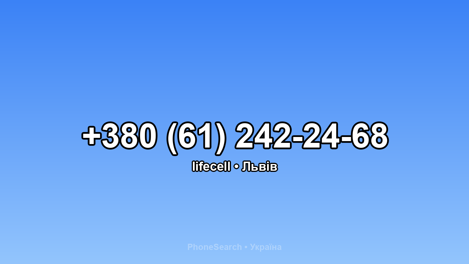 Номер +380 (61) 242-24-68 - вариант 1