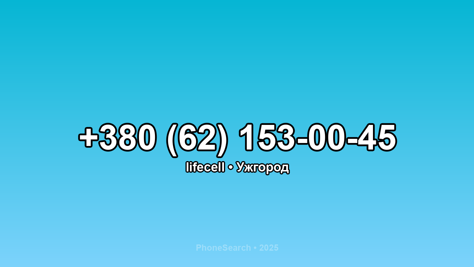 Номер +380 (62) 153-00-45 - вариант 1