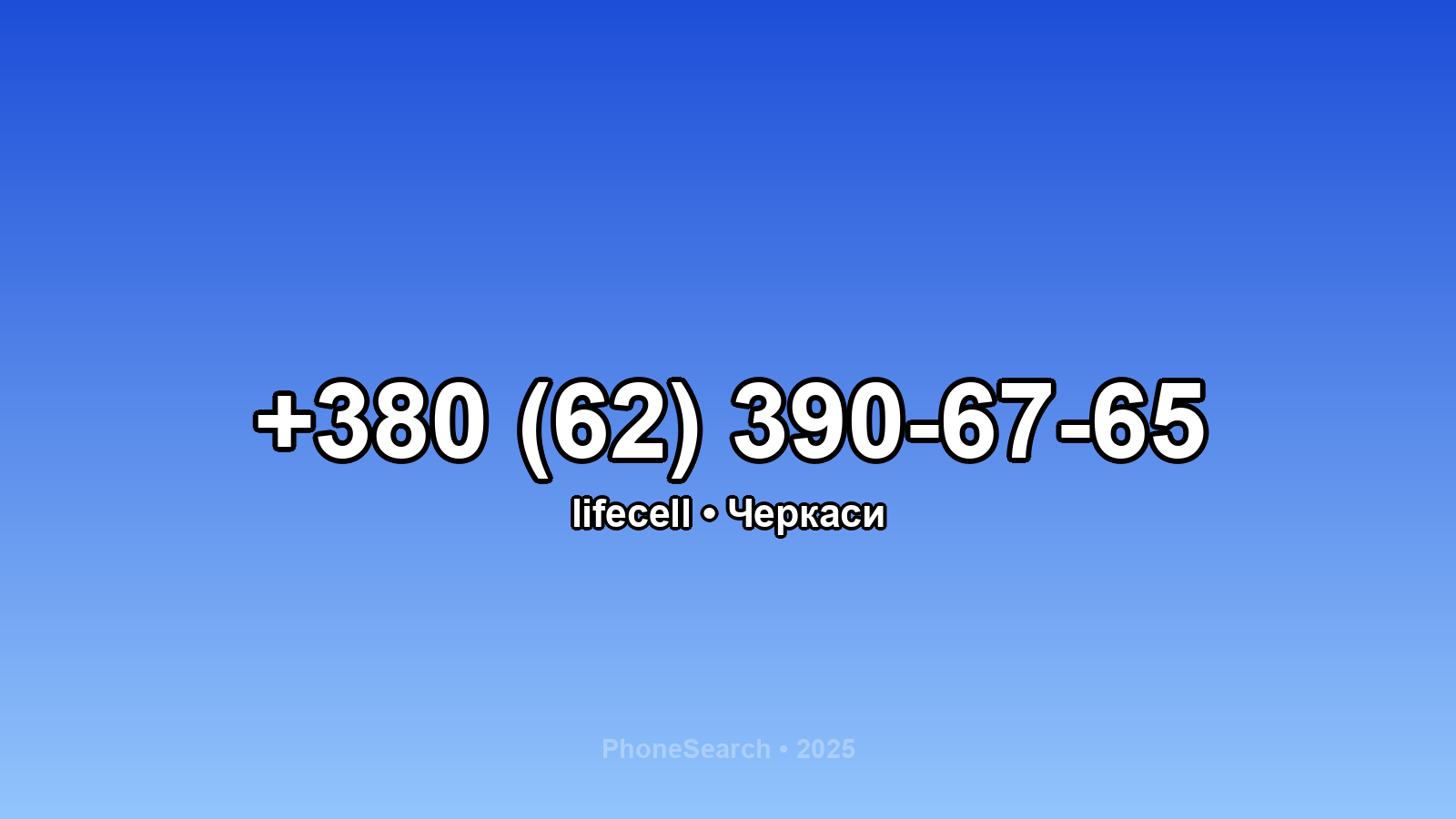 Номер +380 (62) 390-67-65 - вариант 2