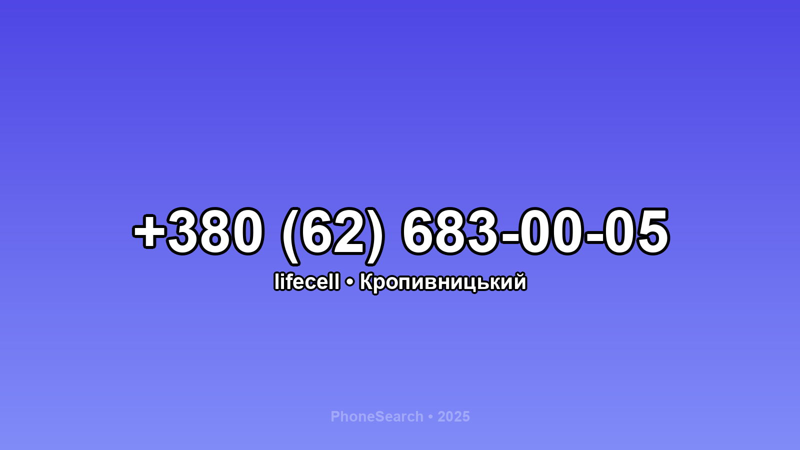 Номер +380 (62) 683-00-05 - вариант 2