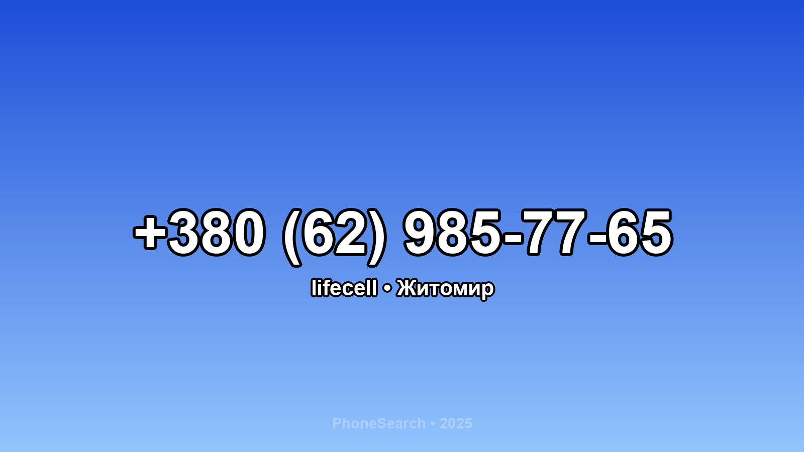 Номер +380 (62) 985-77-65 - вариант 2