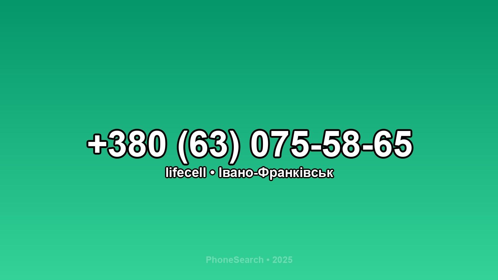 Номер +380 (63) 075-58-65 - вариант 1
