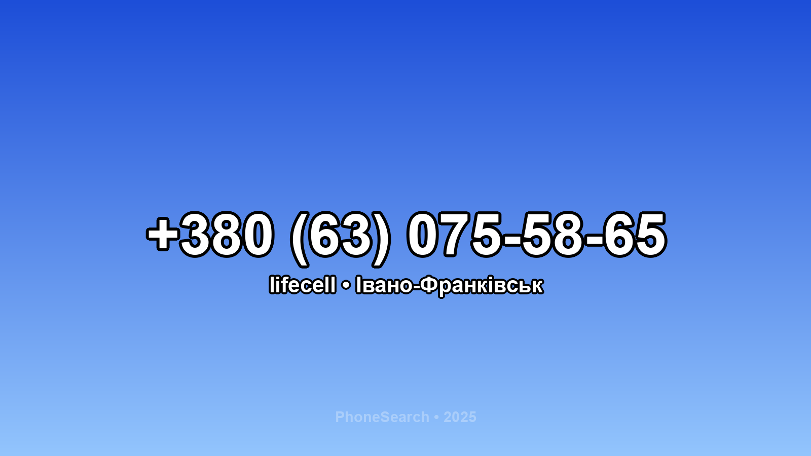 Номер +380 (63) 075-58-65 - вариант 2