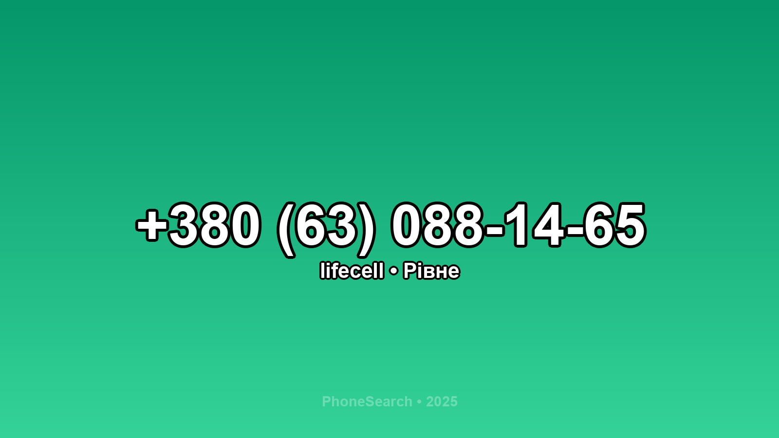 Номер +380 (63) 088-14-65 - вариант 1