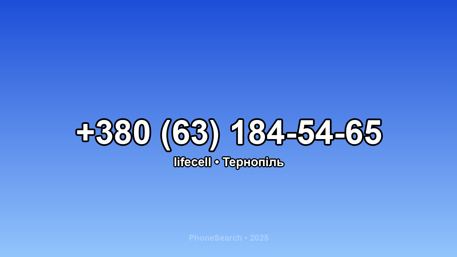 Номер +380 (63) 184-54-65 - вариант 2