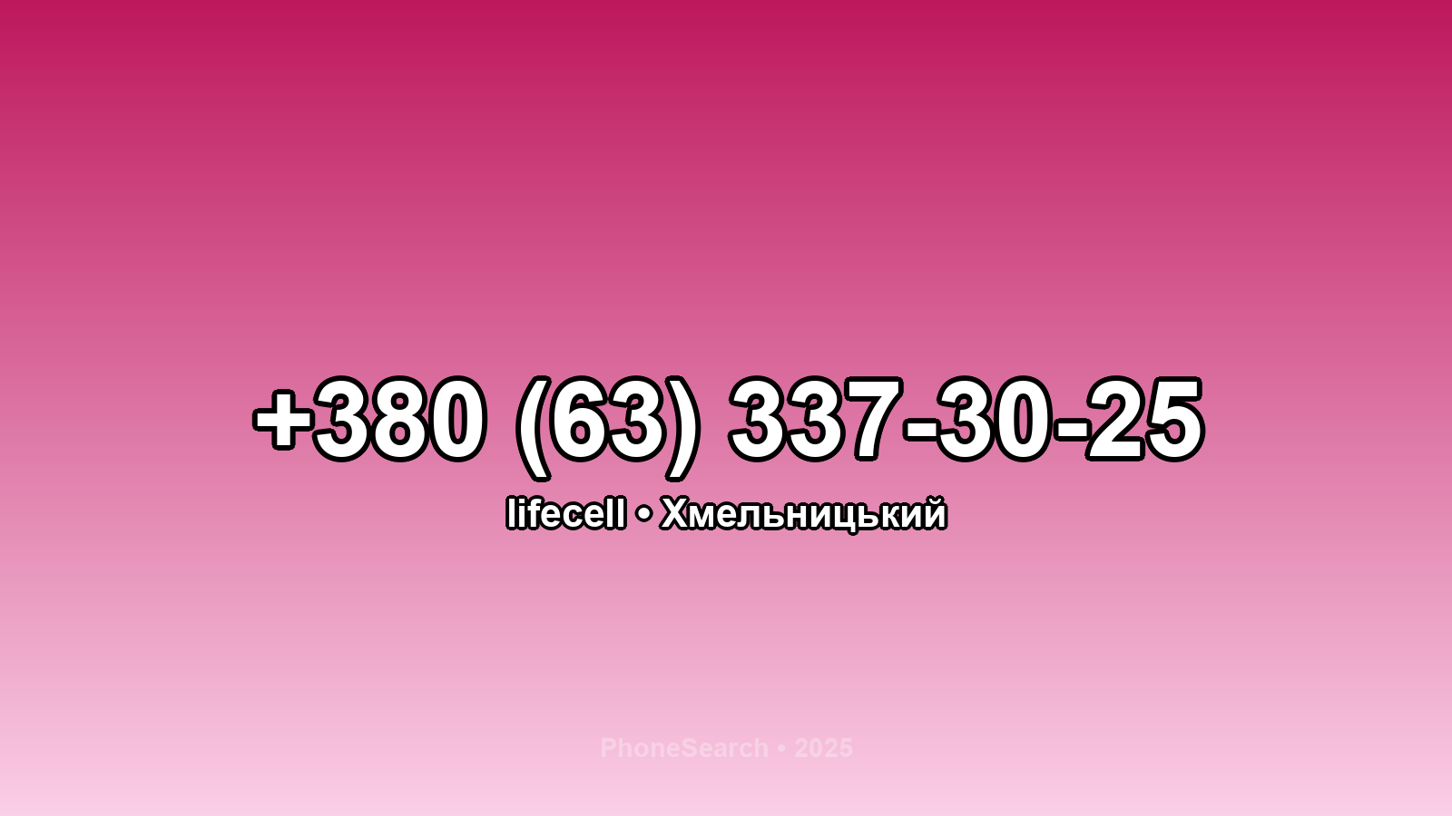 Номер +380 (63) 337-30-25 - вариант 1