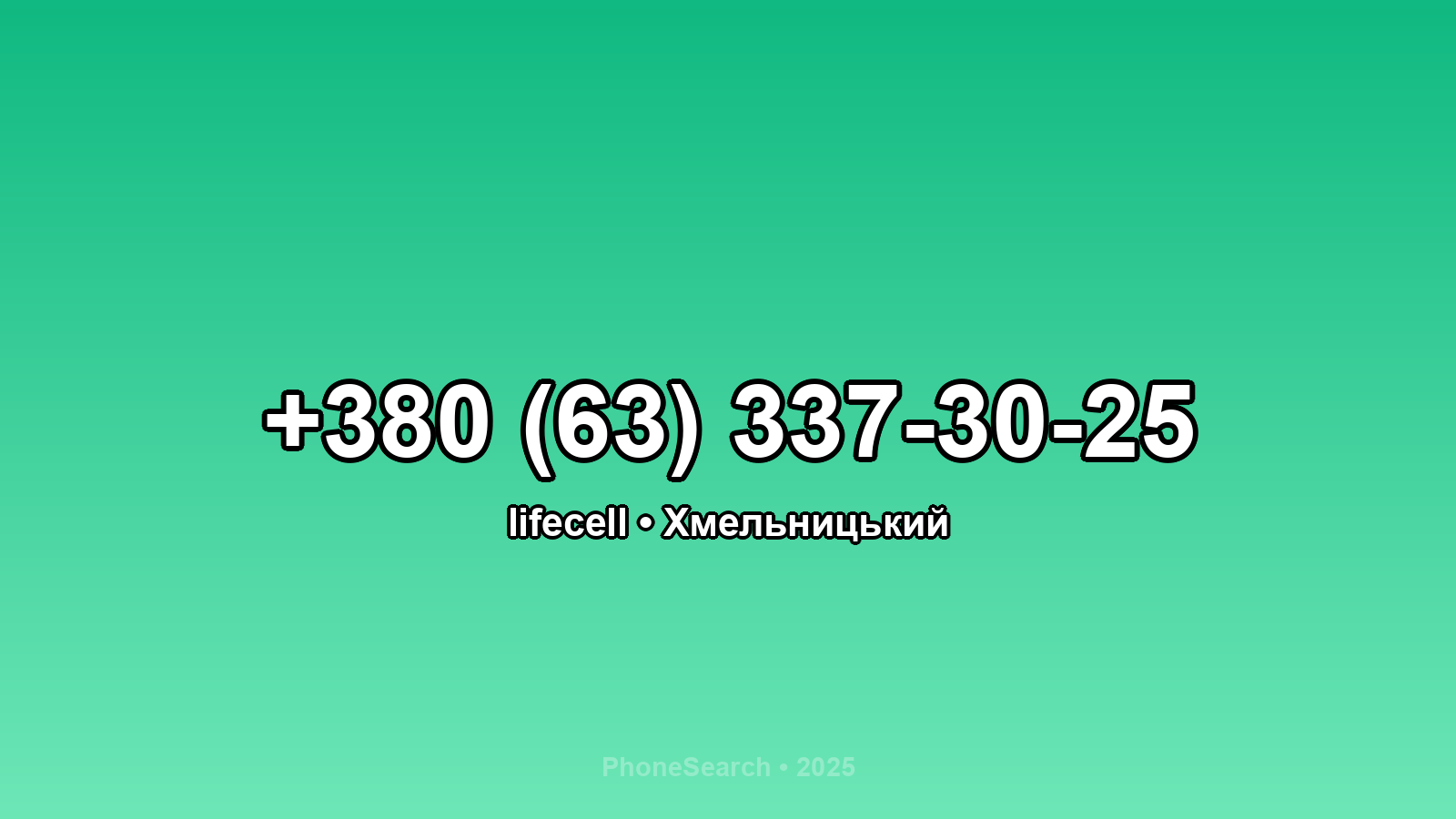 Номер +380 (63) 337-30-25 - вариант 2