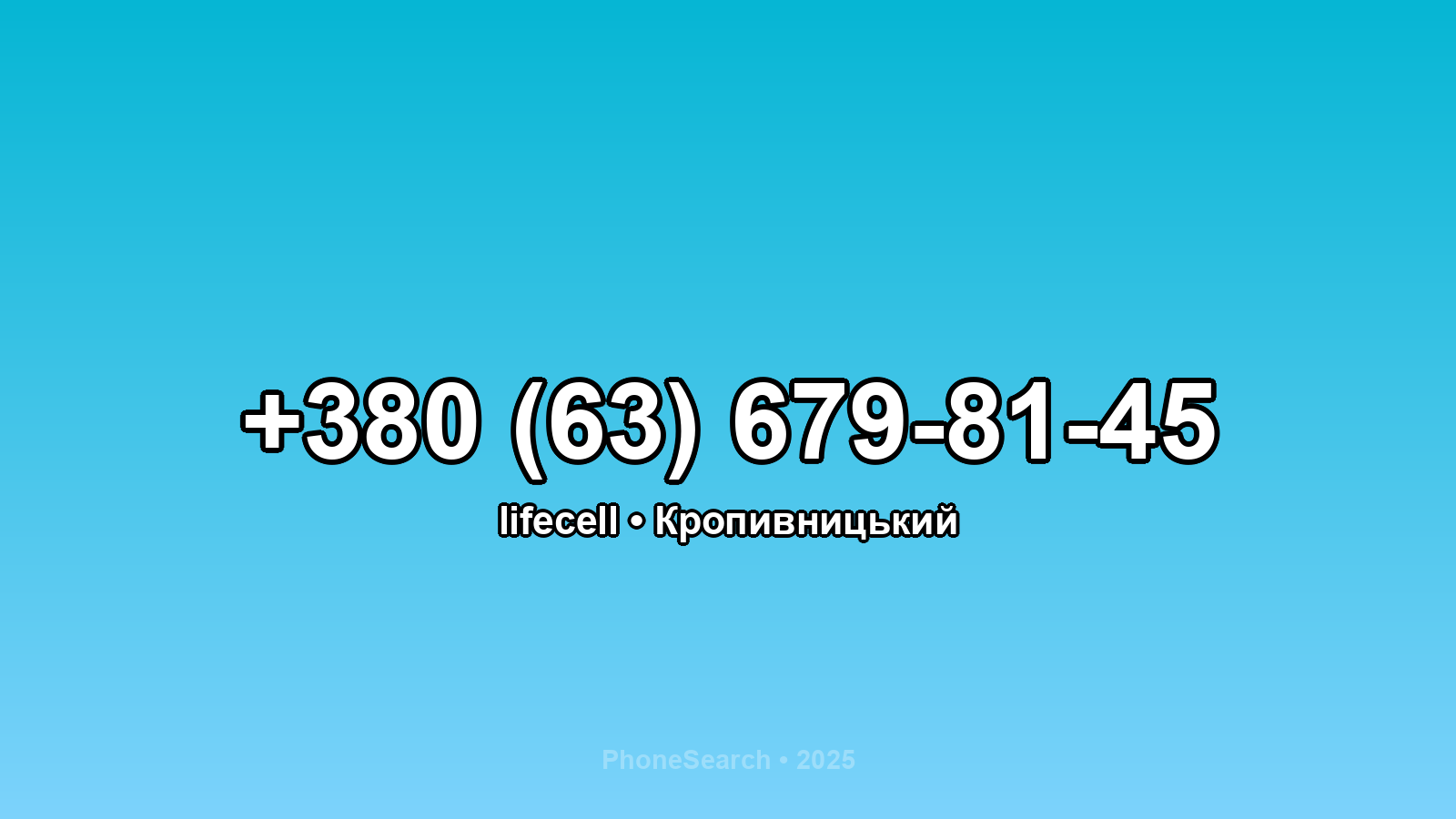 Номер +380 (63) 679-81-45 - вариант 1