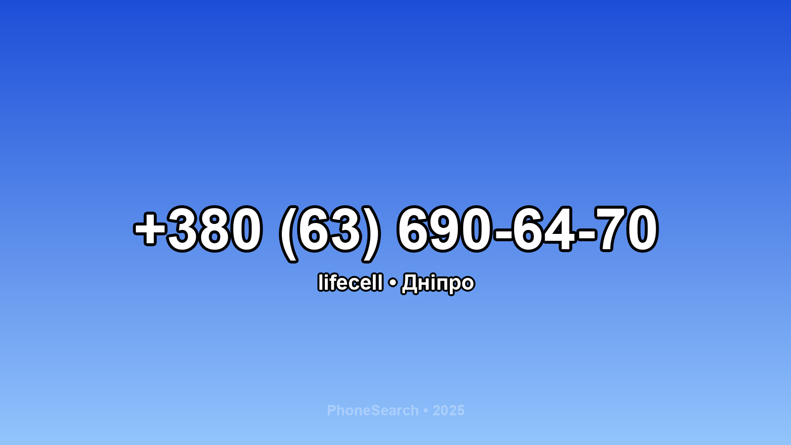 Номер +380 (63) 690-64-70 - вариант 1