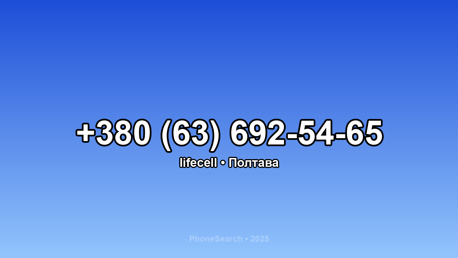 Номер +380 (63) 692-54-65 - вариант 2