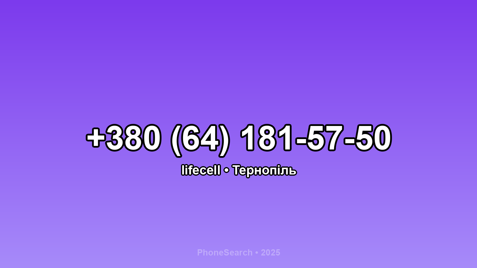 Номер +380 (64) 181-57-50 - вариант 2