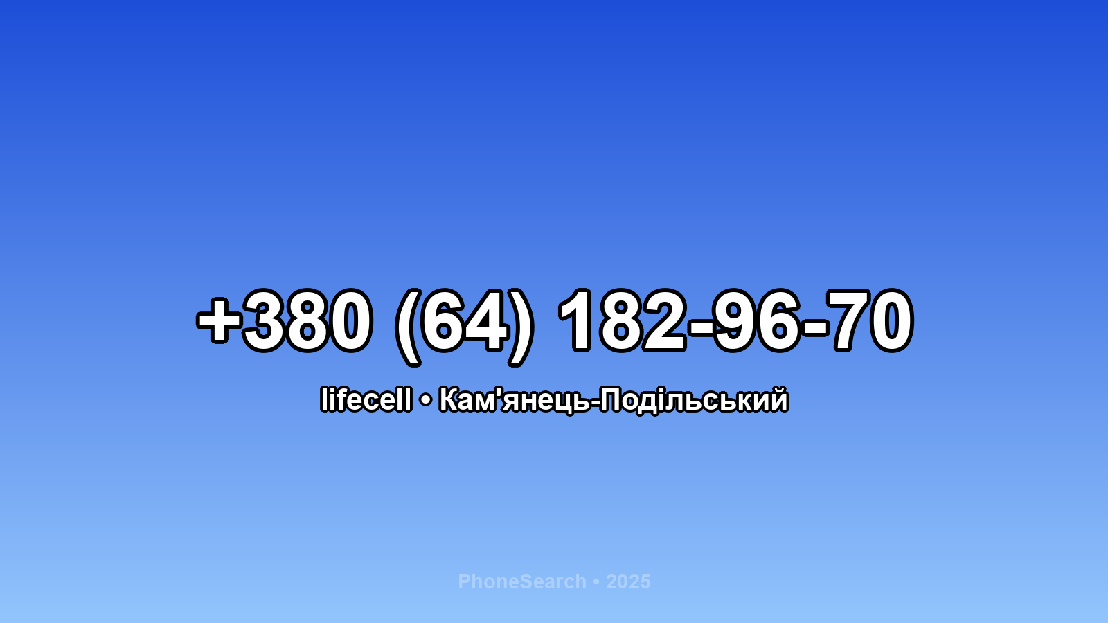 Номер +380 (64) 182-96-70 - вариант 1