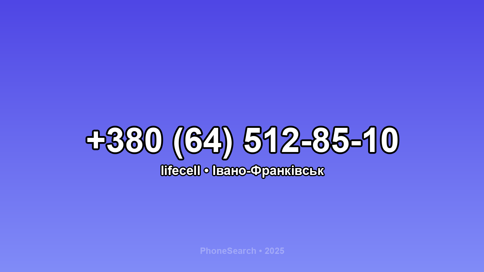 Номер +380 (64) 512-85-10 - вариант 1