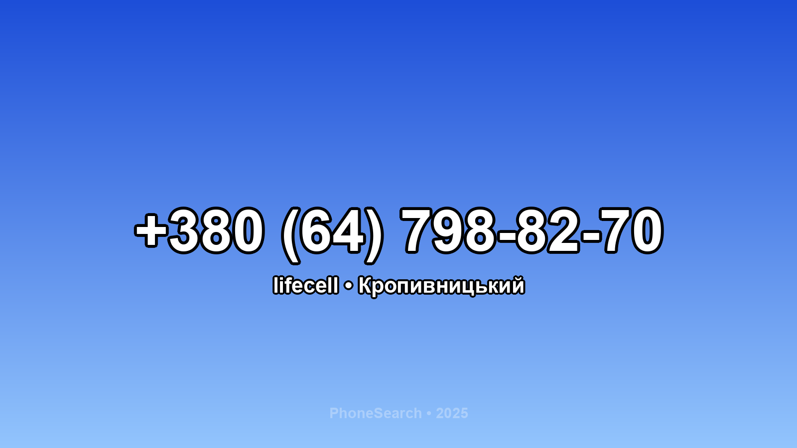 Номер +380 (64) 798-82-70 - вариант 1