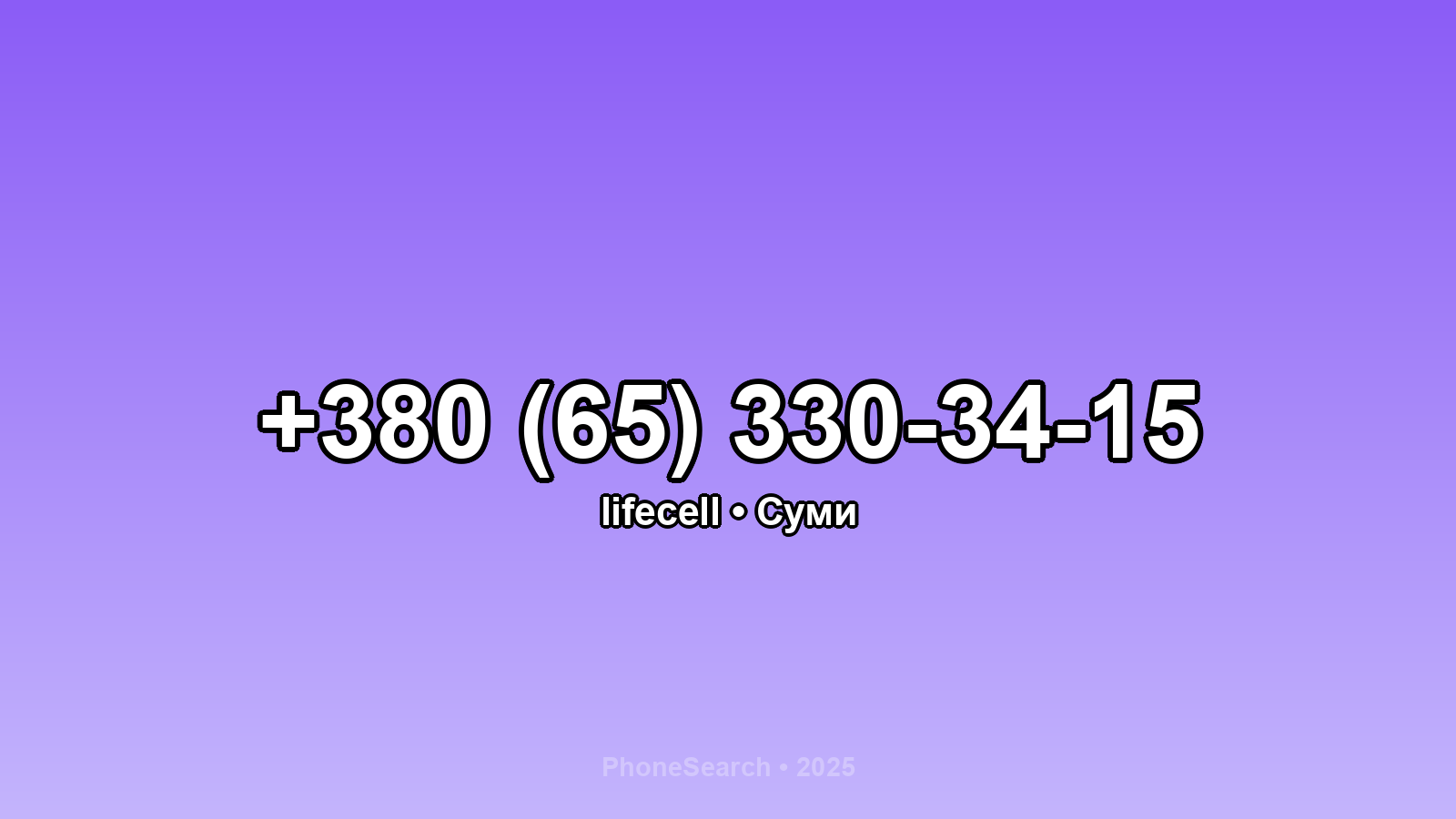 Номер +380 (65) 330-34-15 - вариант 2