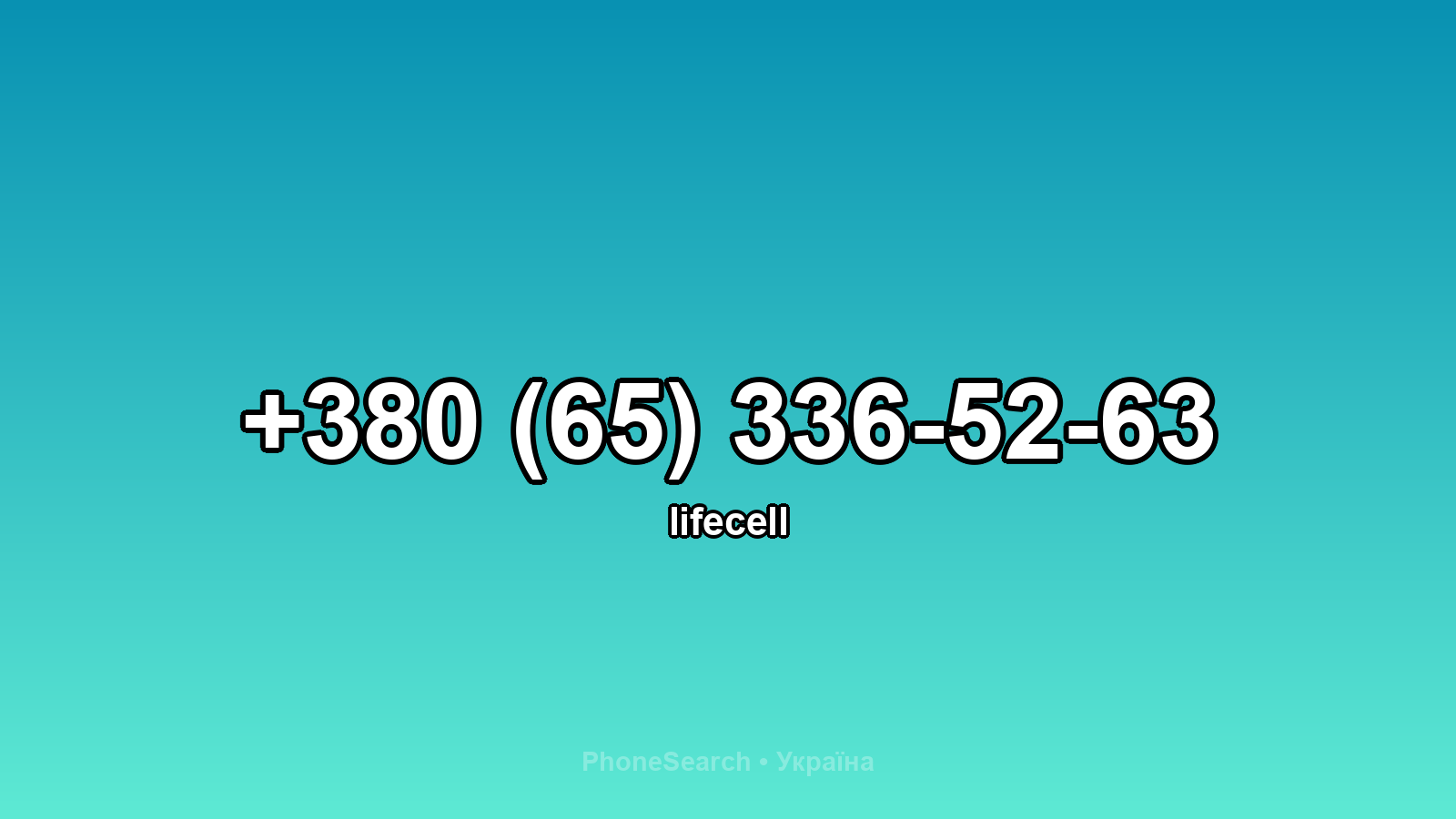 Номер +380 (65) 336-52-63 - вариант 1