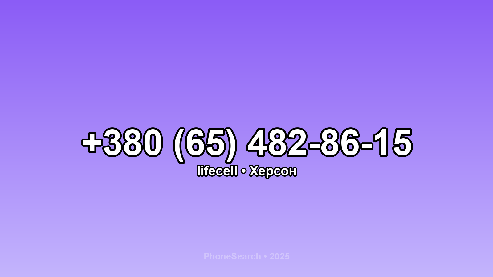 Номер +380 (65) 482-86-15 - вариант 2