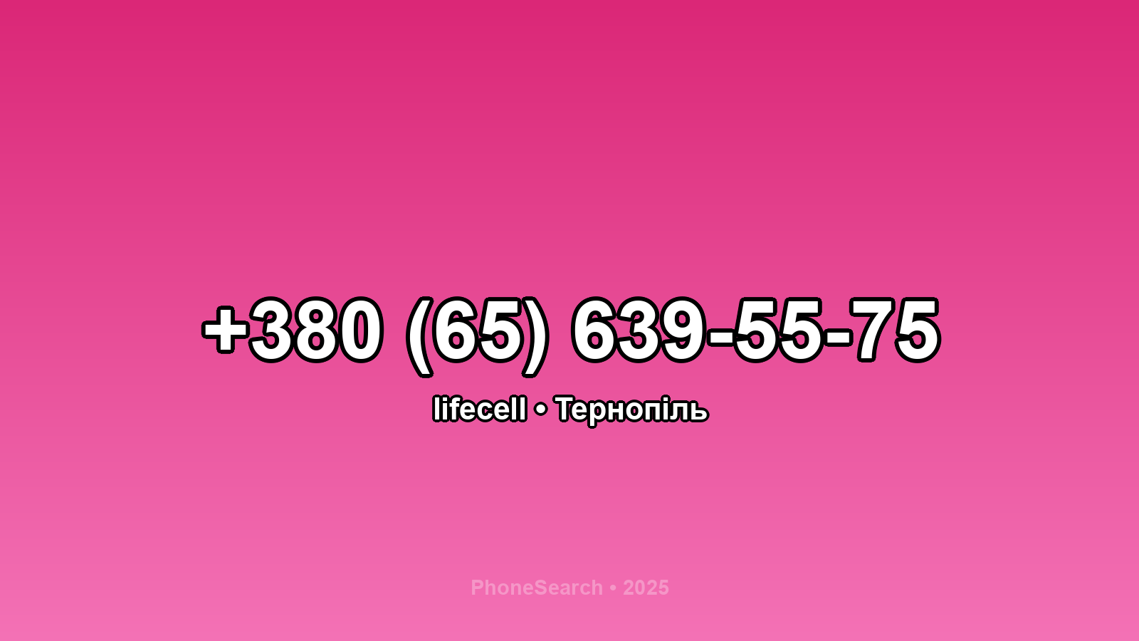 Номер +380 (65) 639-55-75 - вариант 1