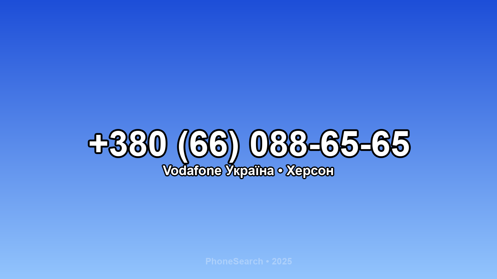 Номер +380 (66) 088-65-65 - вариант 2