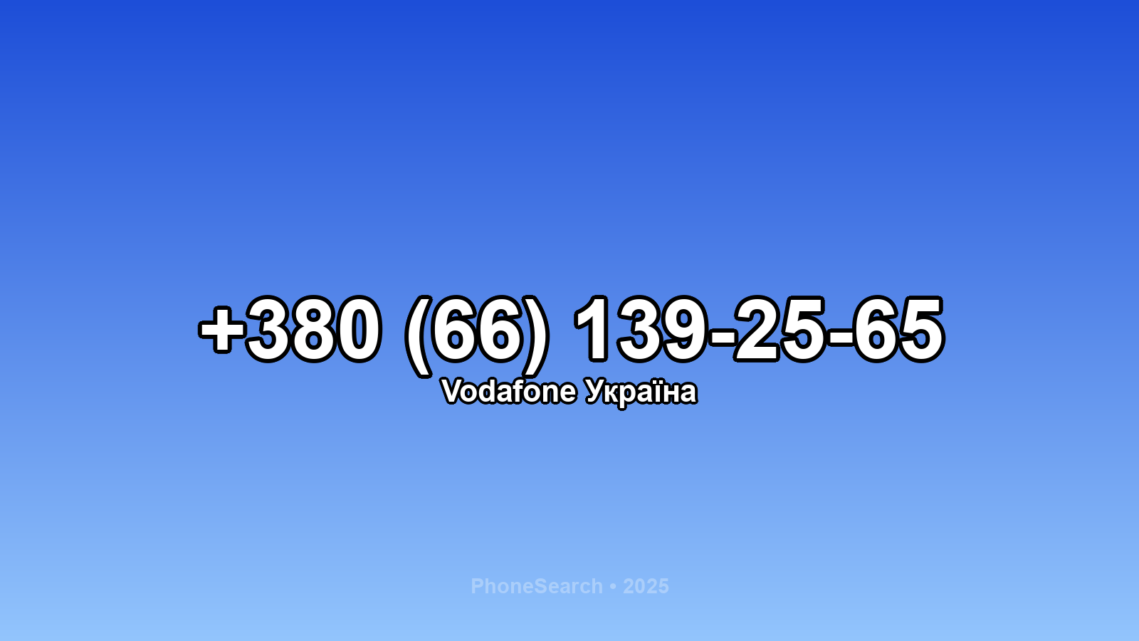 Номер +380 (66) 139-25-65 - вариант 2