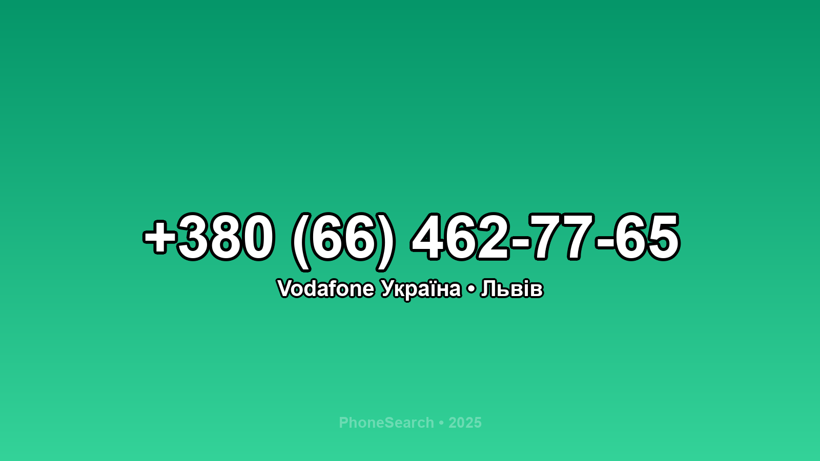 Номер +380 (66) 462-77-65 - вариант 1