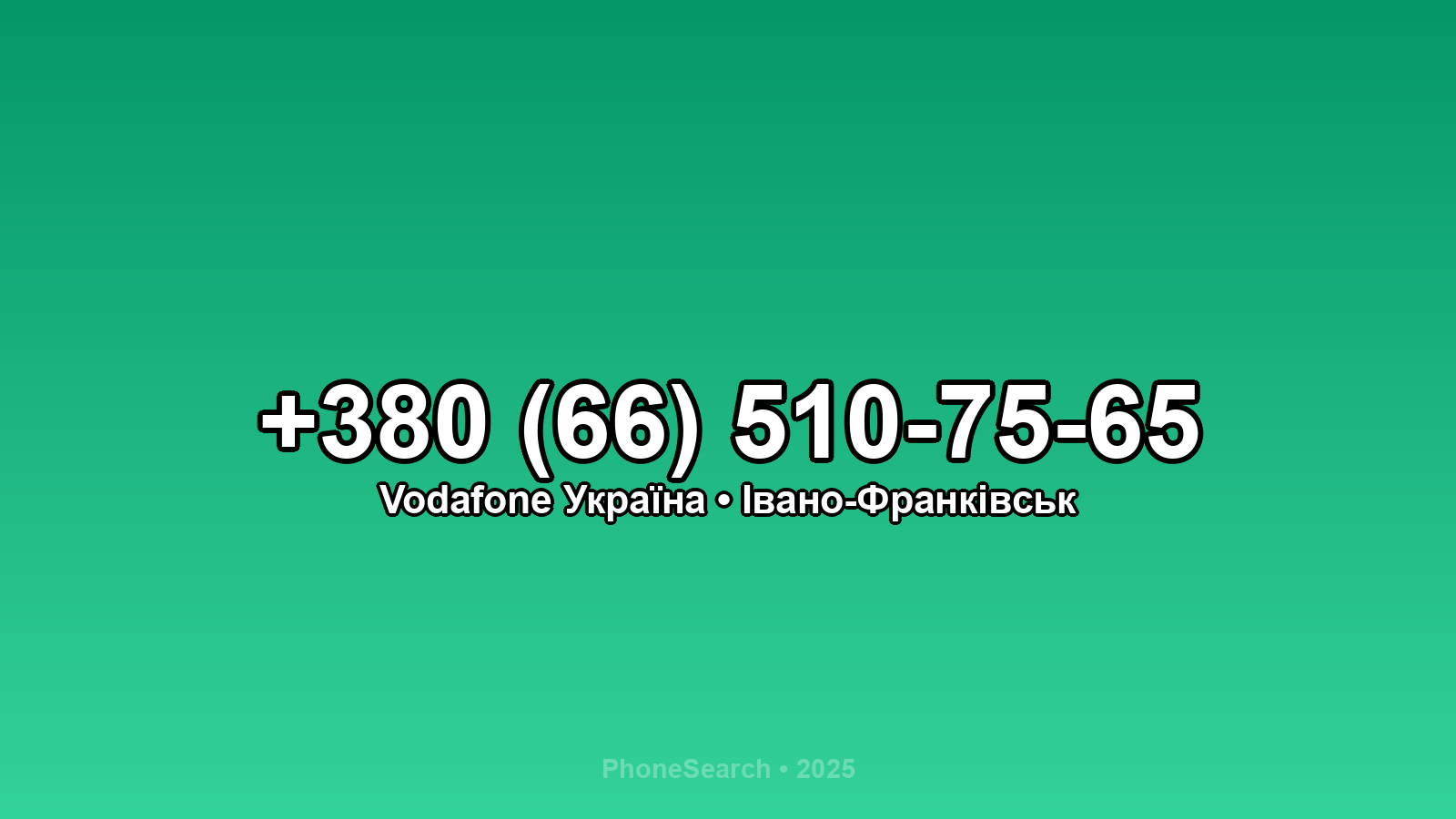 Номер +380 (66) 510-75-65 - вариант 1