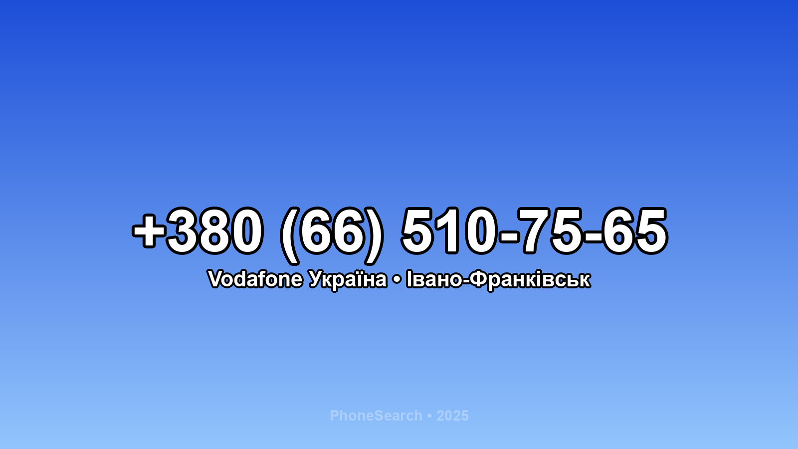 Номер +380 (66) 510-75-65 - вариант 2