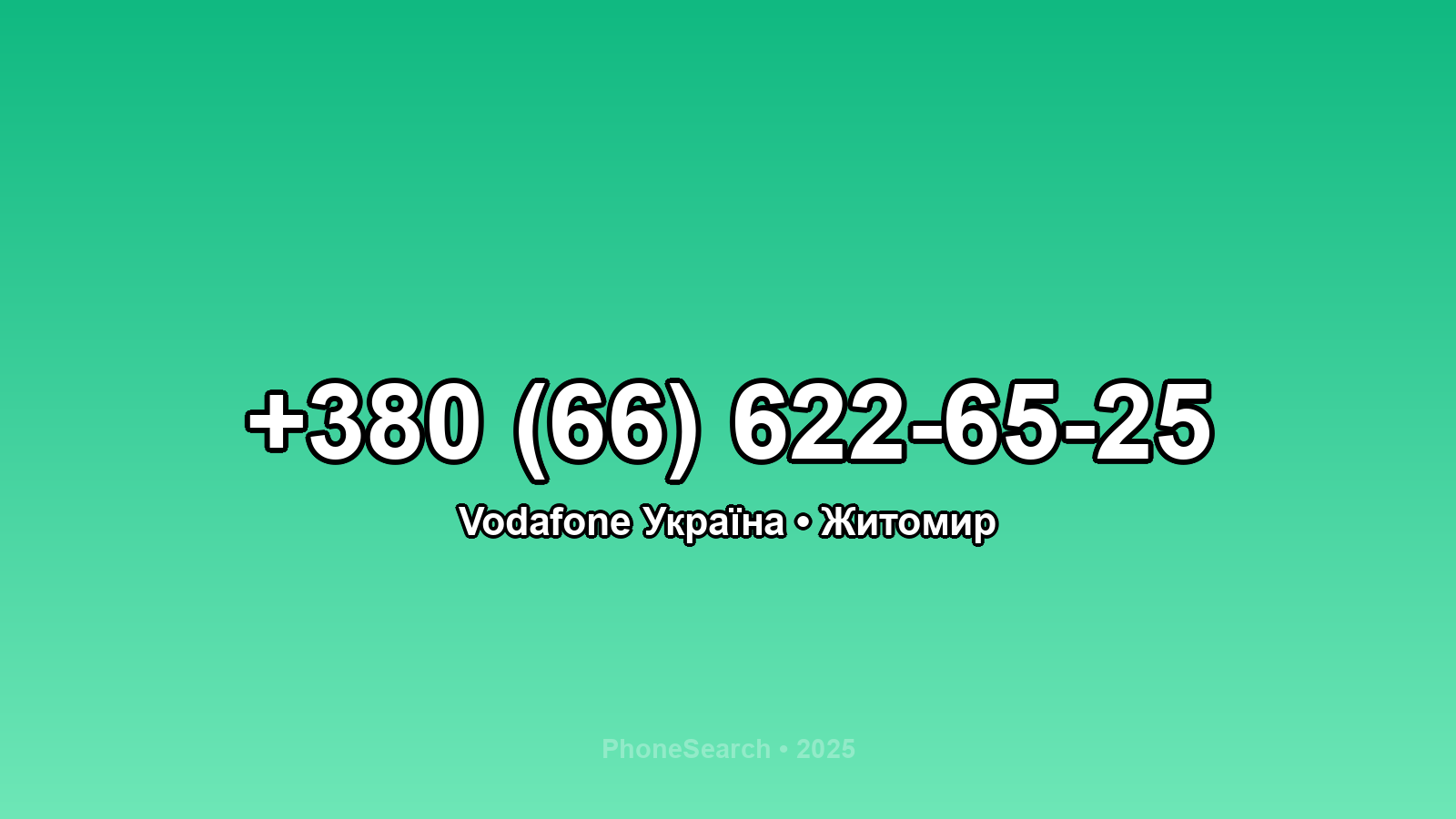 Номер +380 (66) 622-65-25 - вариант 2