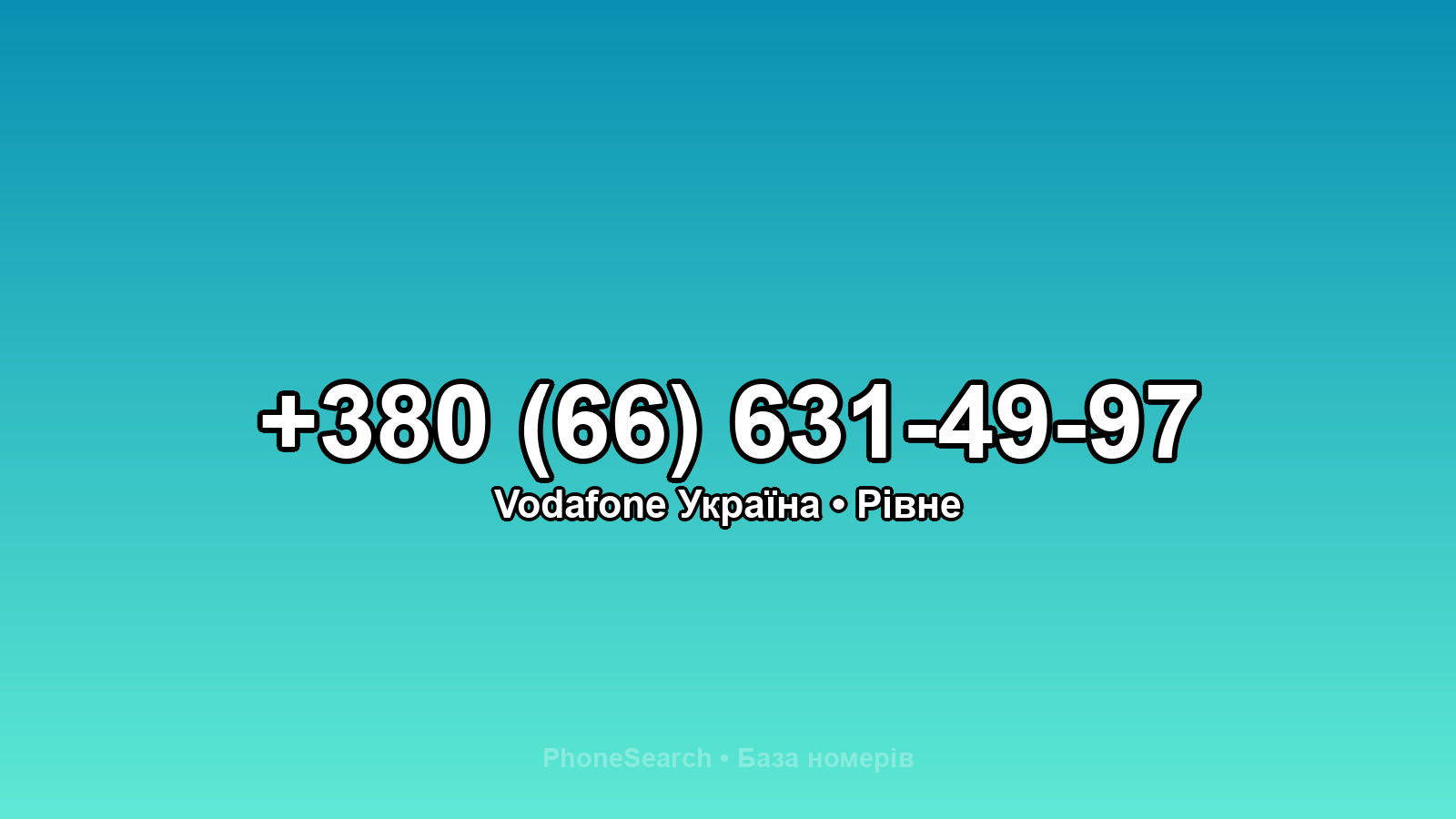 Номер +380 (66) 631-49-97 - вариант 1