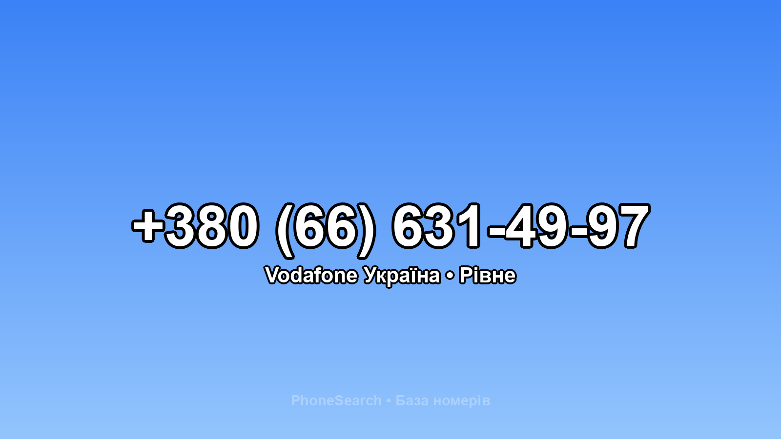 Номер +380 (66) 631-49-97 - вариант 2
