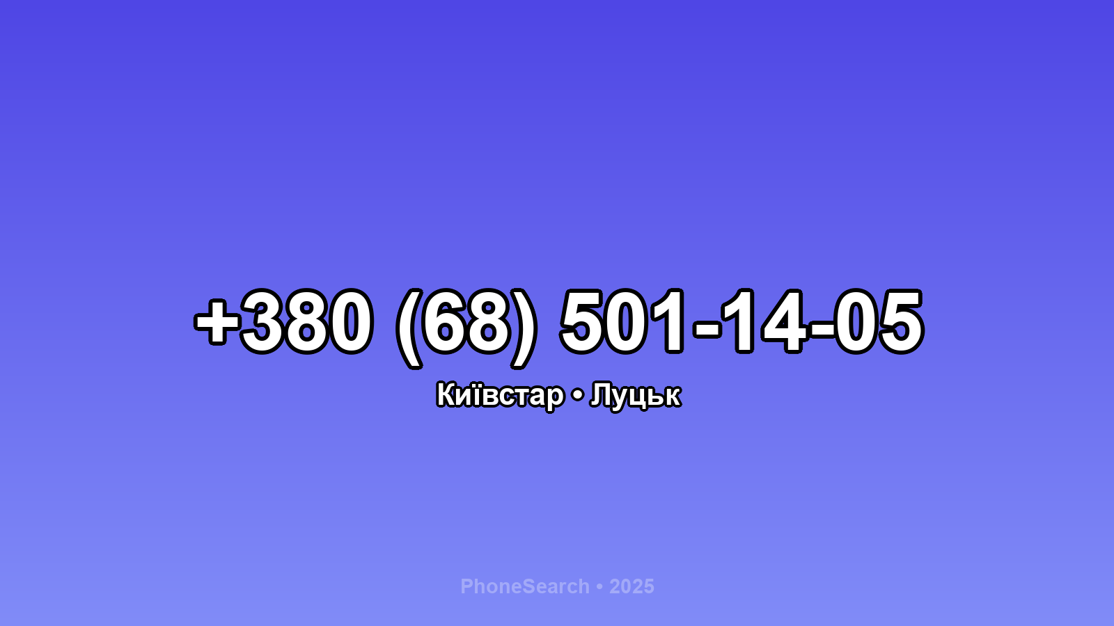 Номер +380 (68) 501-14-05 - вариант 2