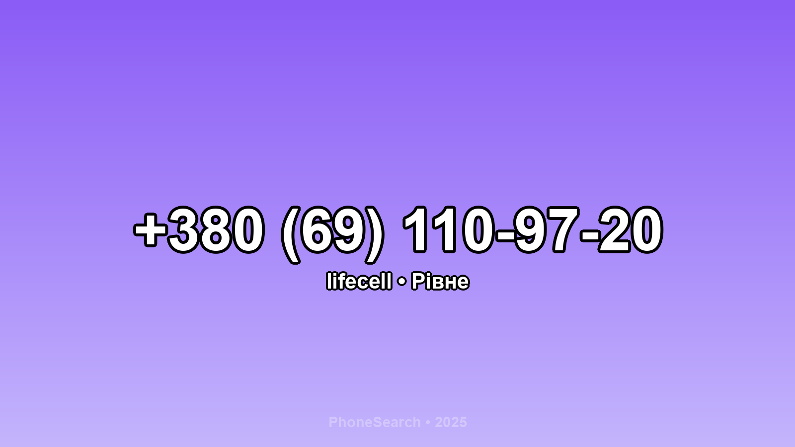 Номер +380 (69) 110-97-20 - вариант 1
