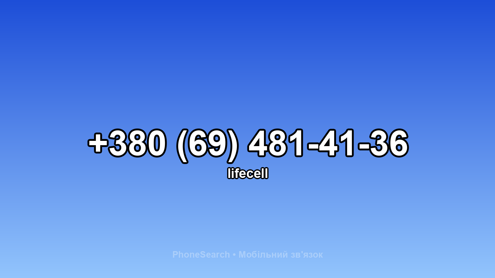 Номер +380 (69) 481-41-36 - вариант 1