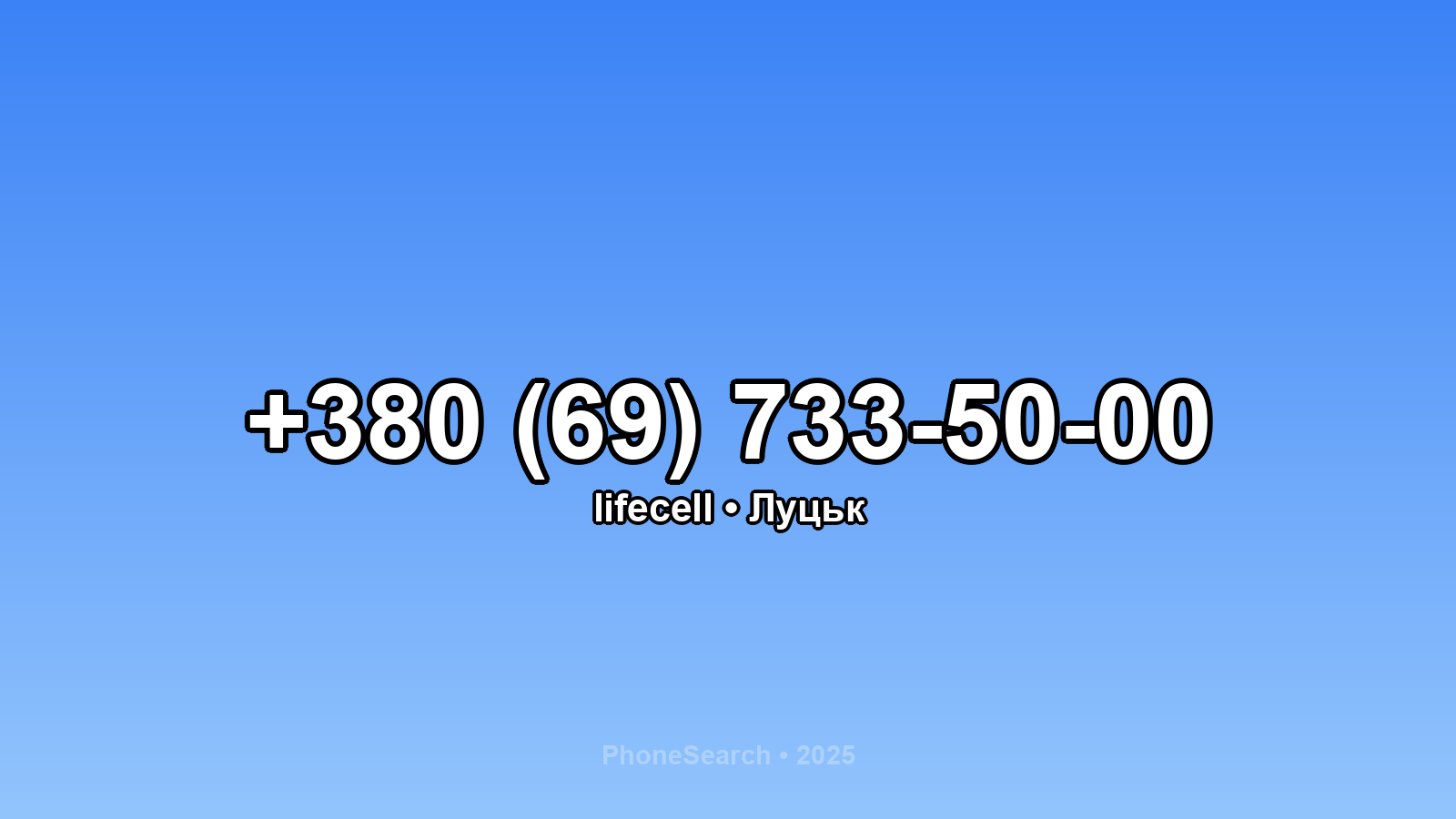 Номер +380 (69) 733-50-00 - вариант 1