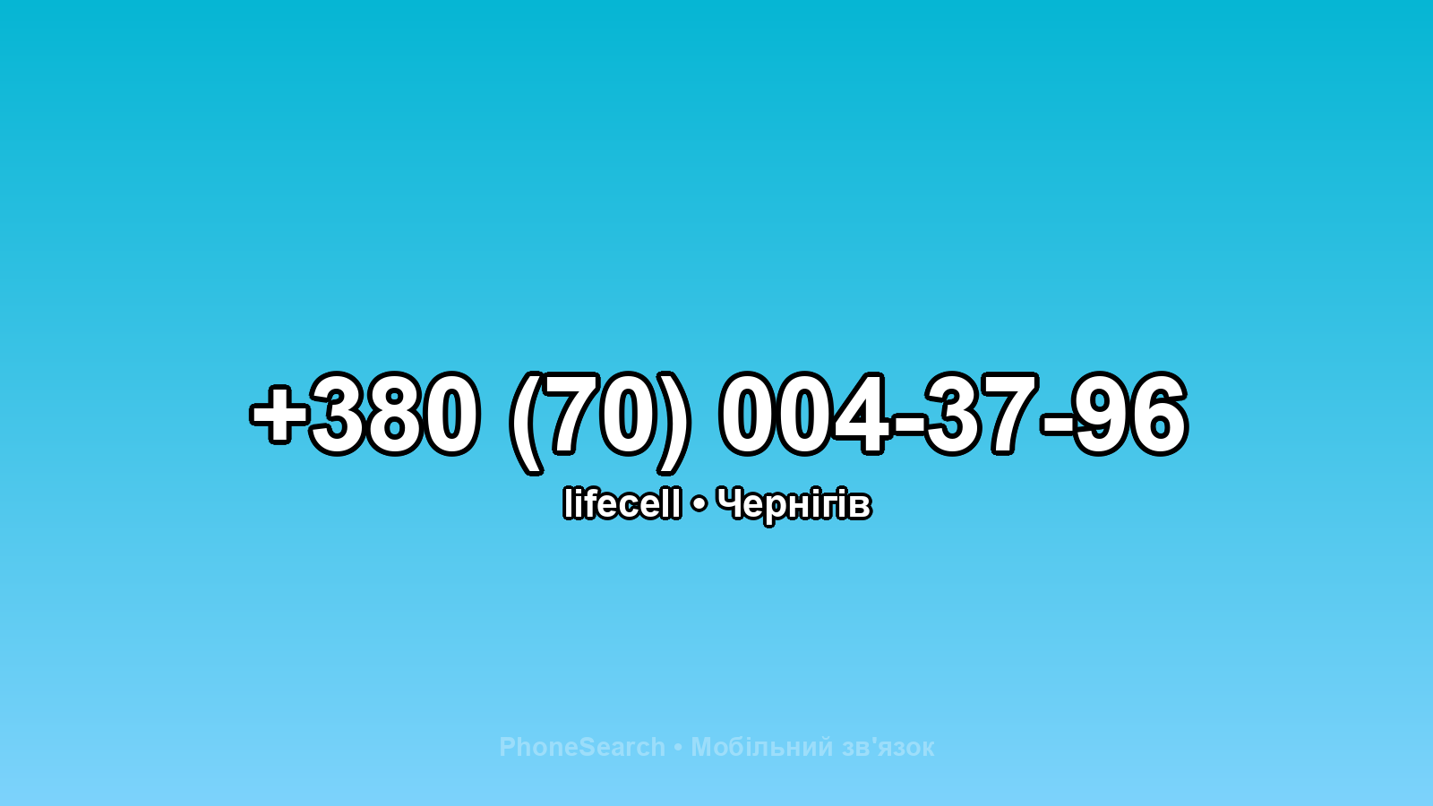 Номер +380 (70) 004-37-96 - вариант 1