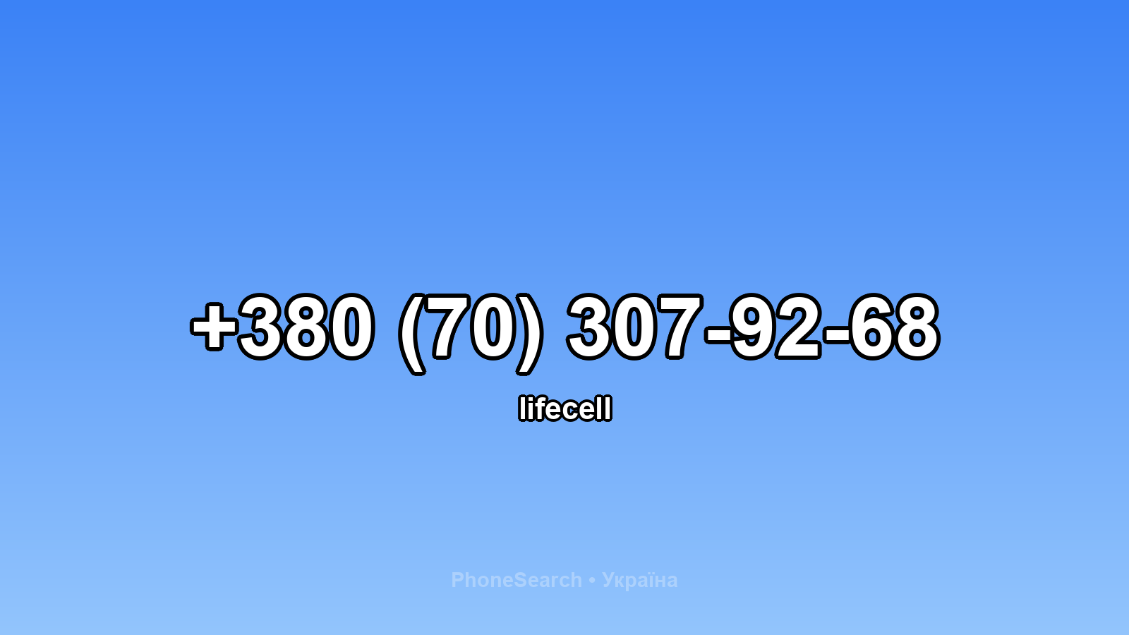 Номер +380 (70) 307-92-68 - вариант 1