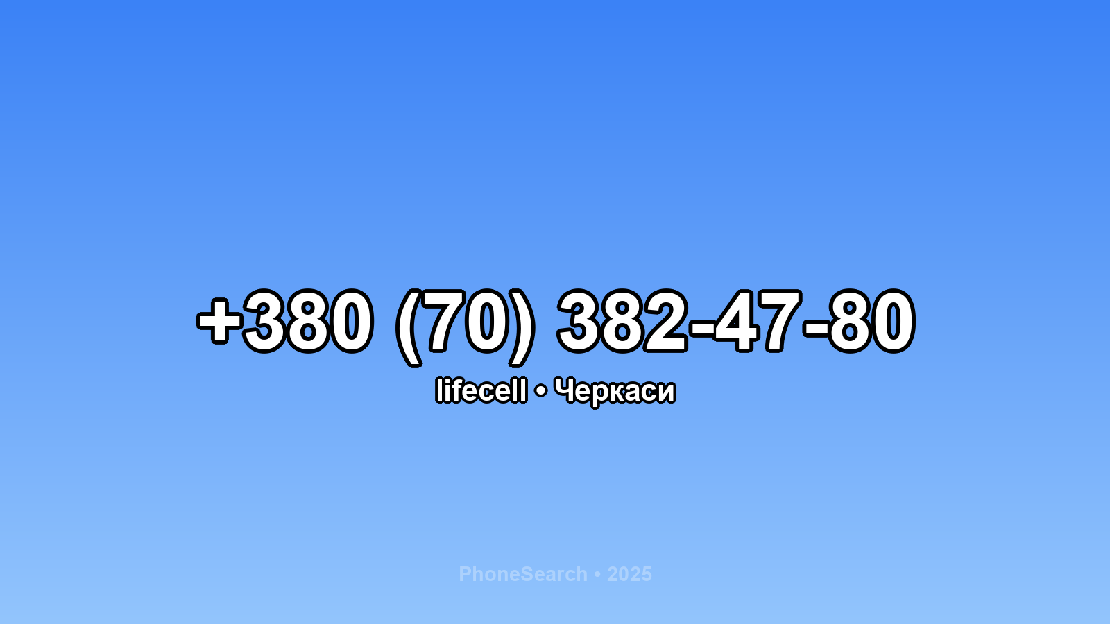 Номер +380 (70) 382-47-80 - вариант 2