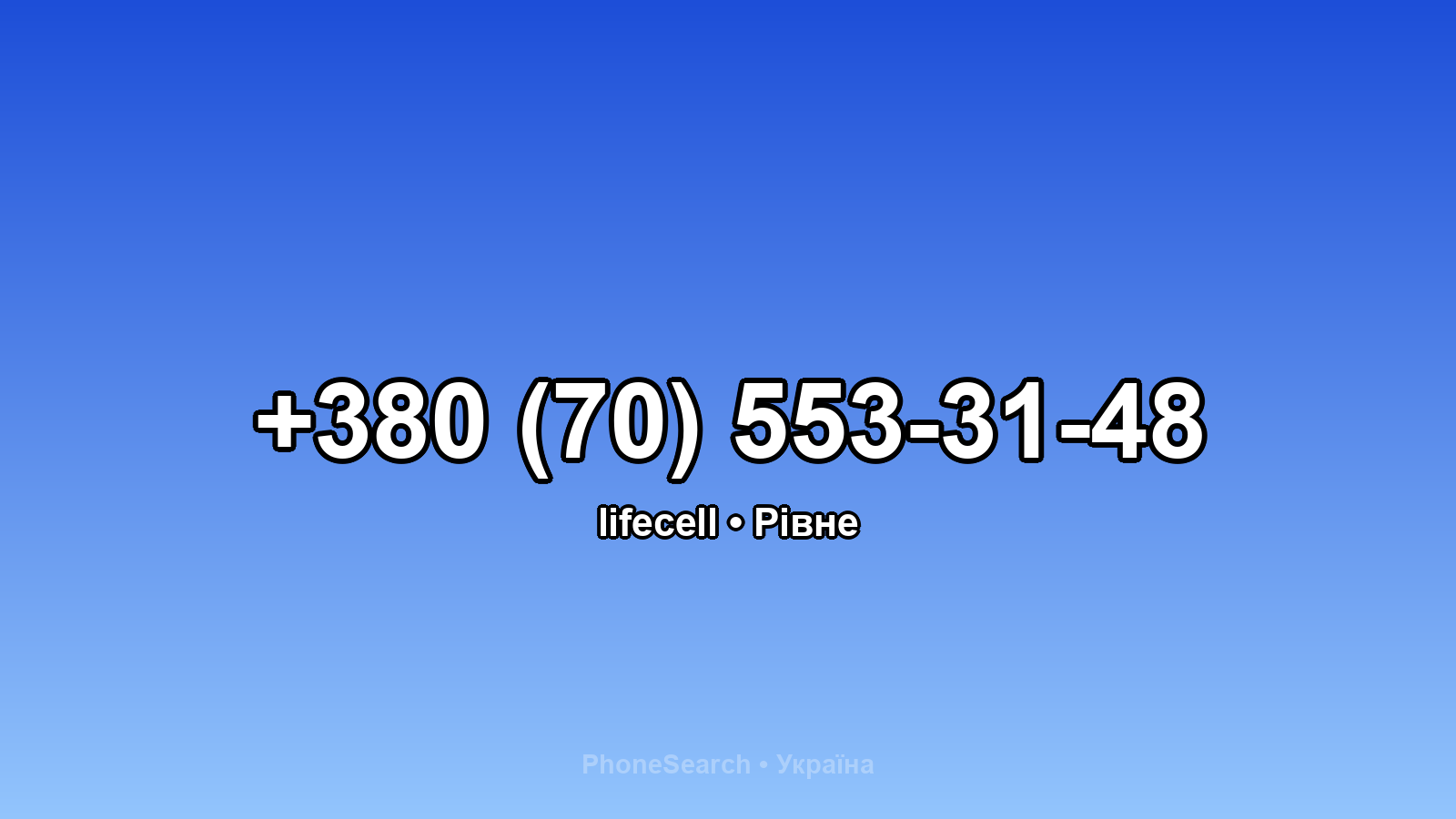 Номер +380 (70) 553-31-48 - вариант 2
