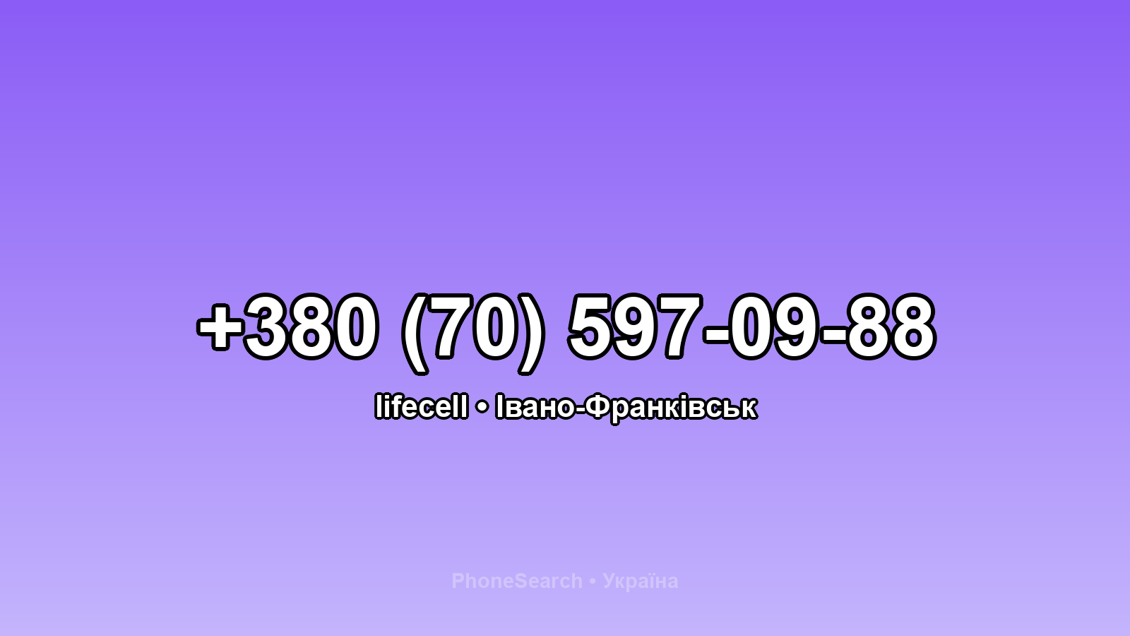 Номер +380 (70) 597-09-88 - вариант 1