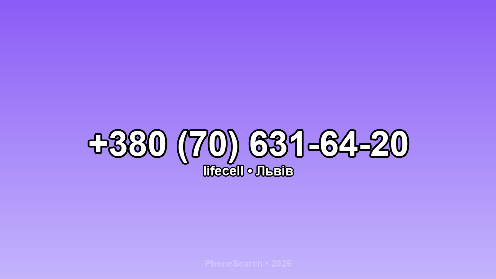 Номер +380 (70) 631-64-20 - вариант 1