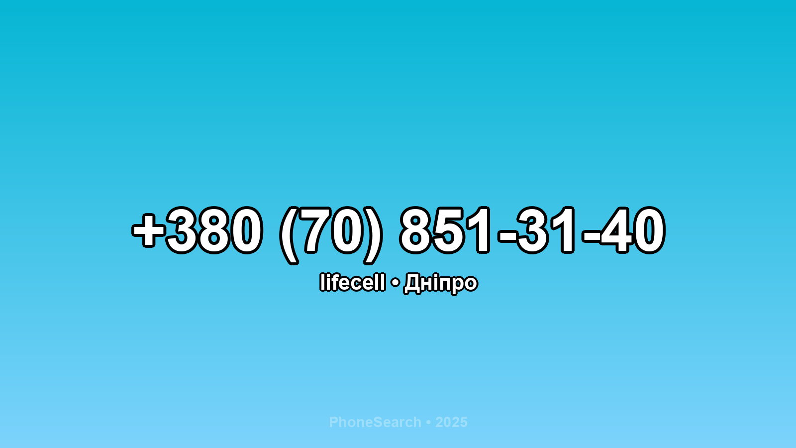 Номер +380 (70) 851-31-40 - вариант 2