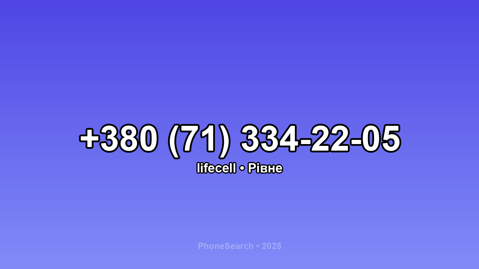 Номер +380 (71) 334-22-05 - вариант 2