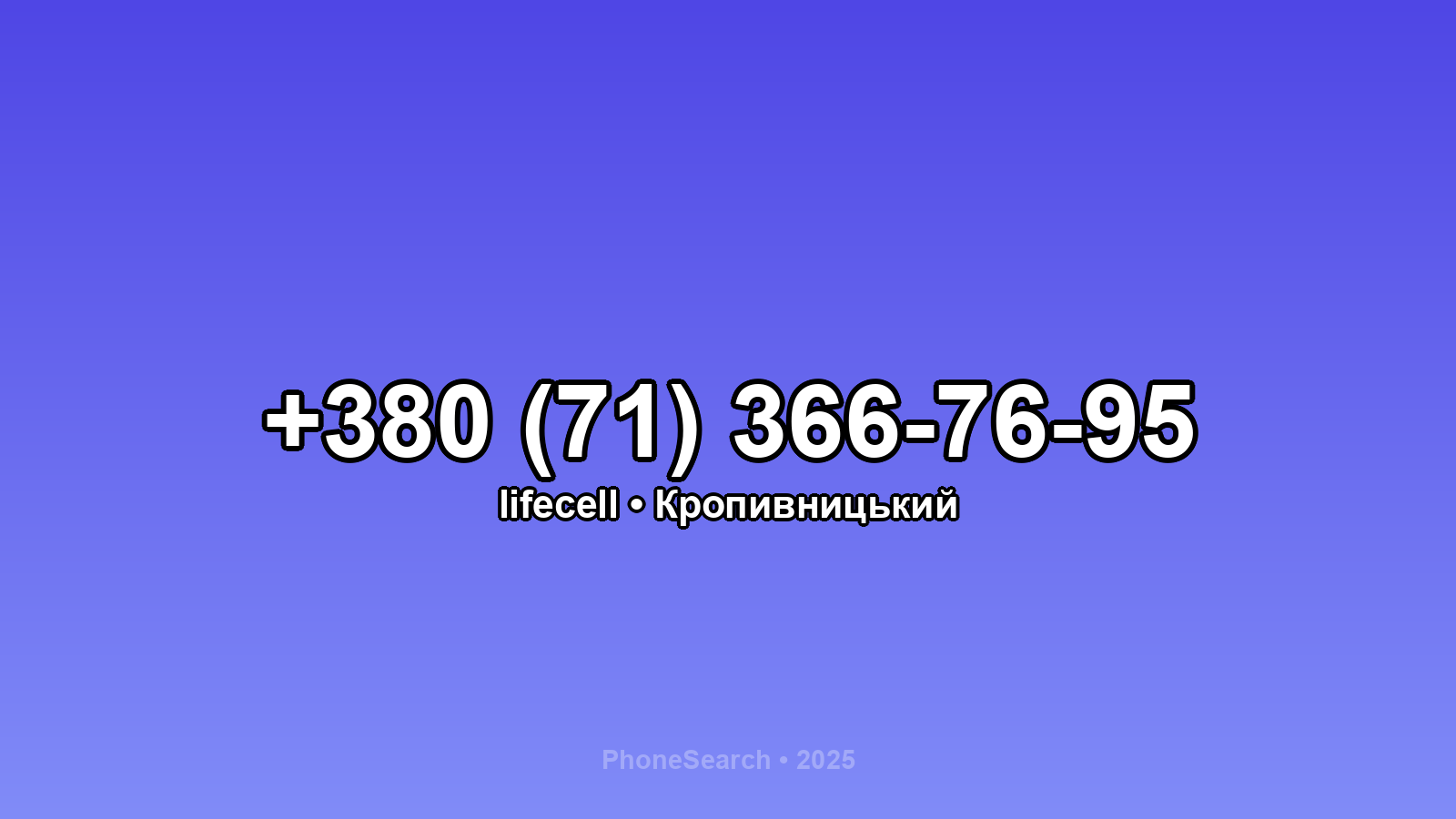 Номер +380 (71) 366-76-95 - вариант 1