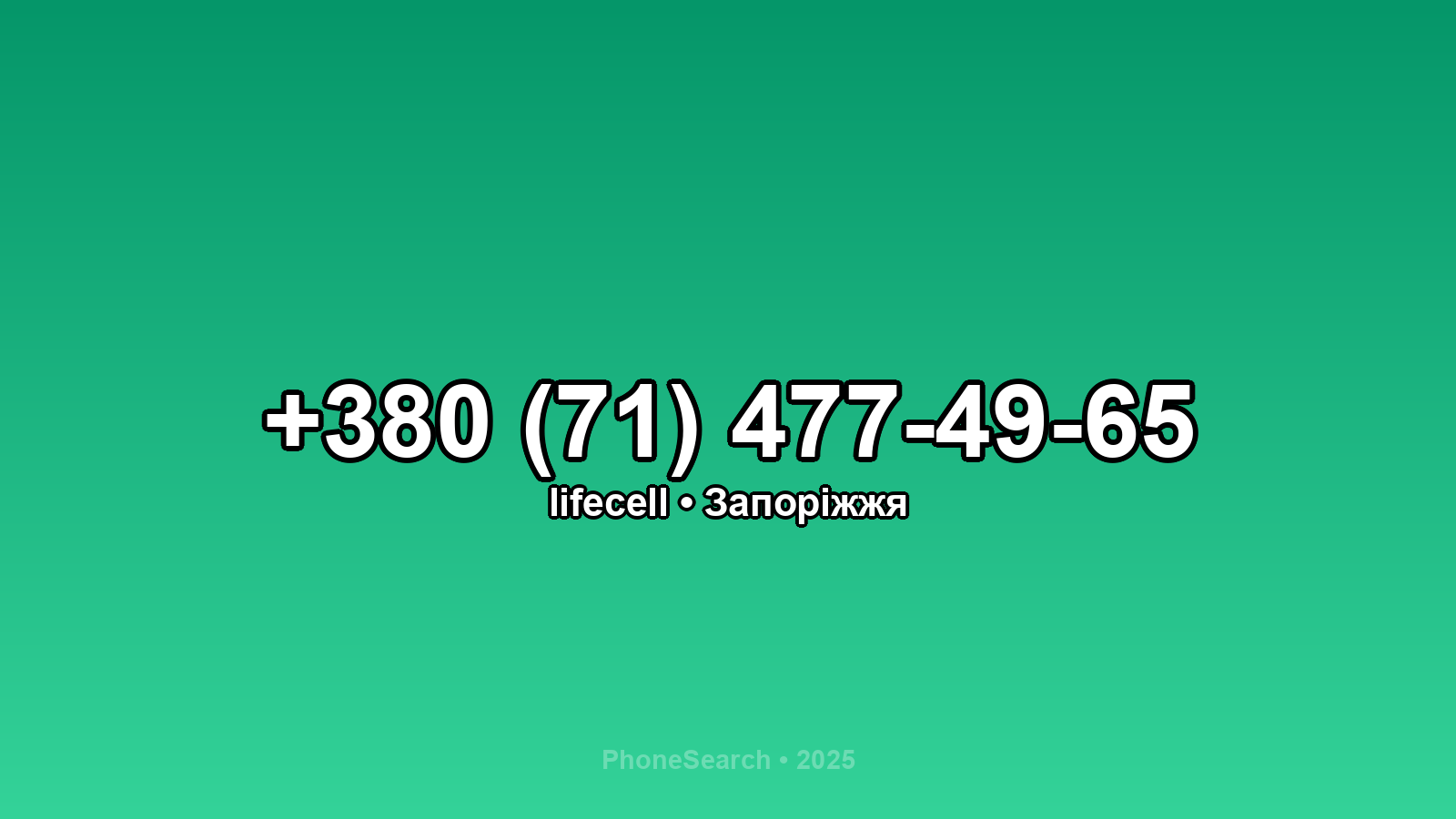 Номер +380 (71) 477-49-65 - вариант 1