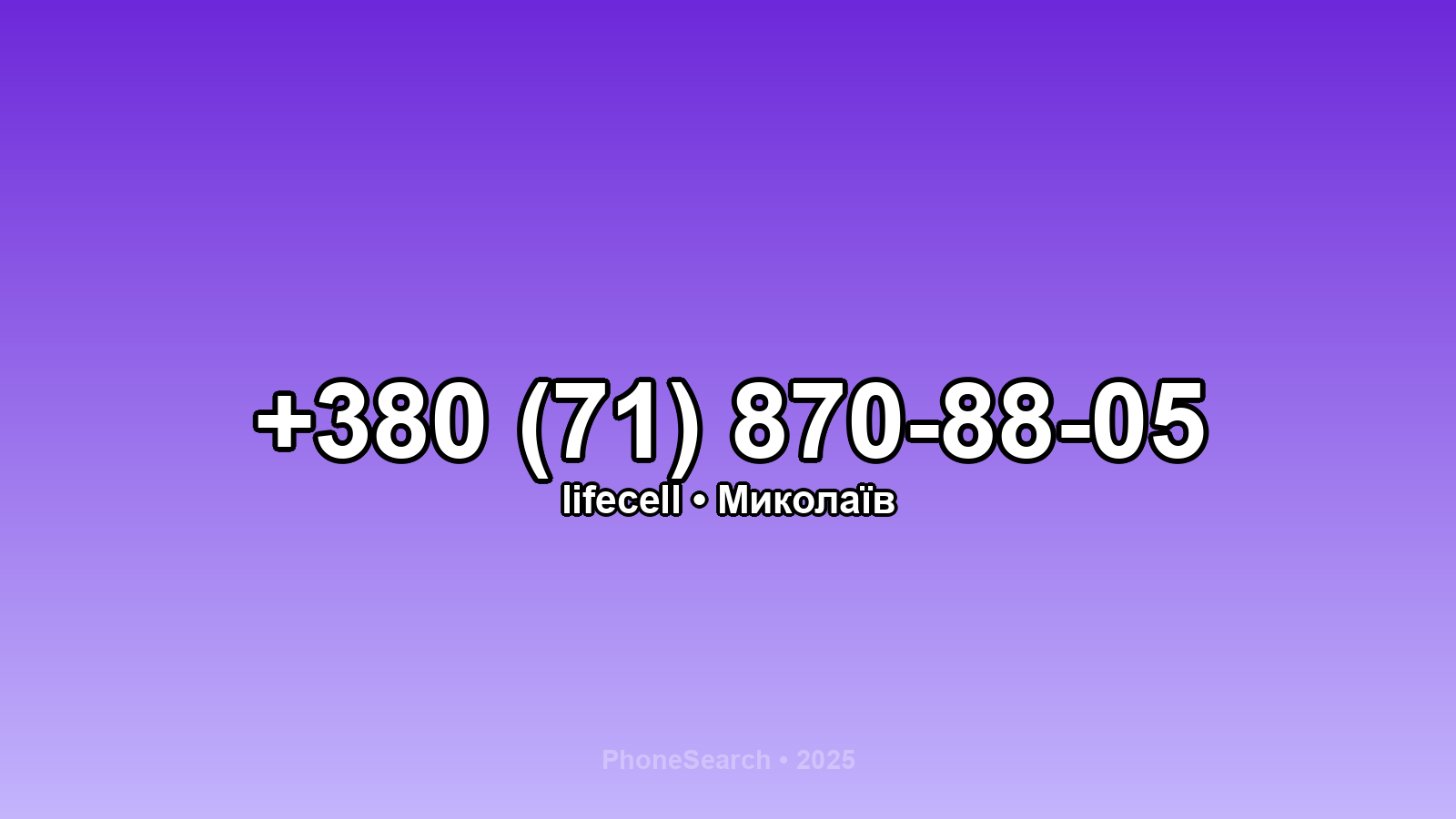 Номер +380 (71) 870-88-05 - вариант 1